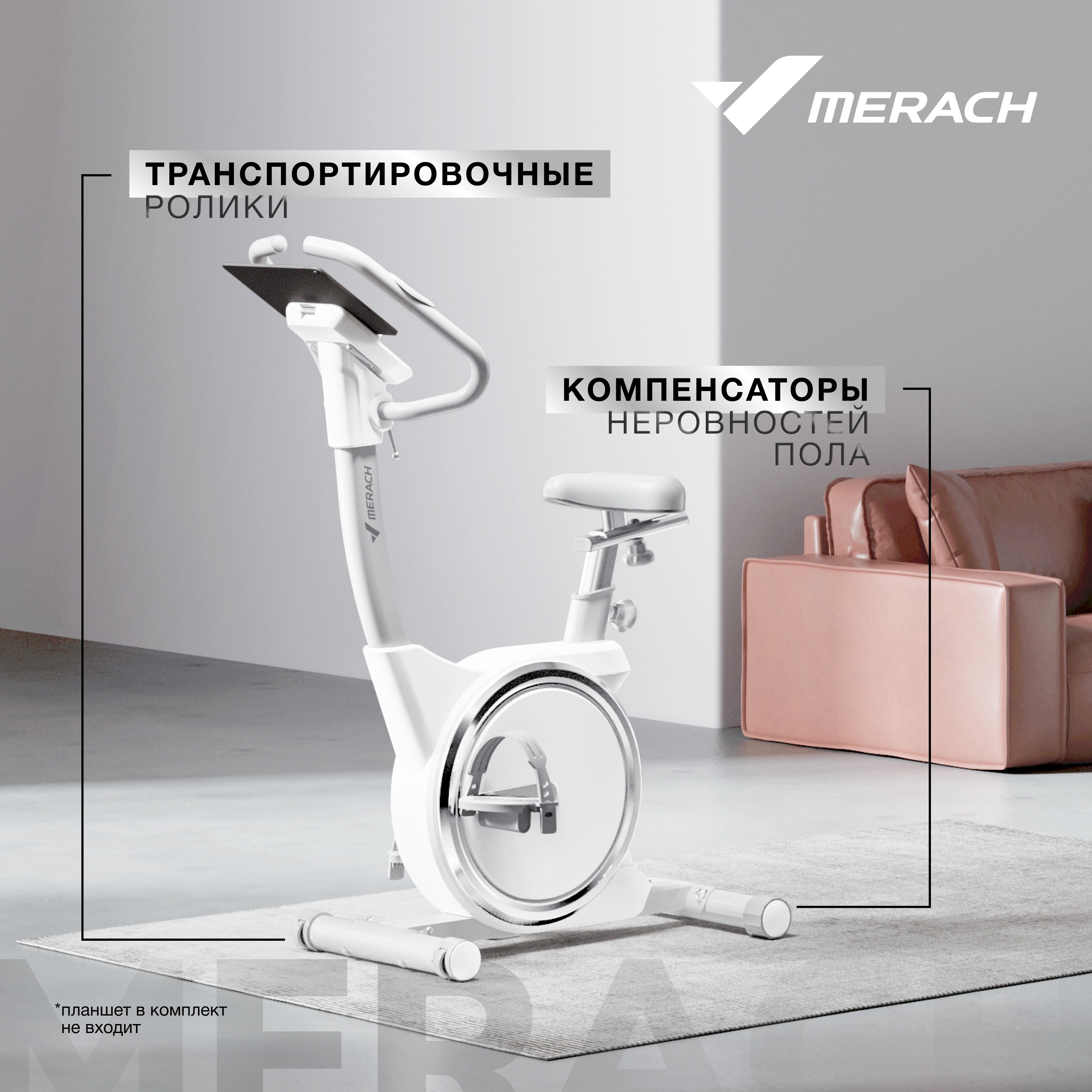 Велотренажер MERACH MR-636