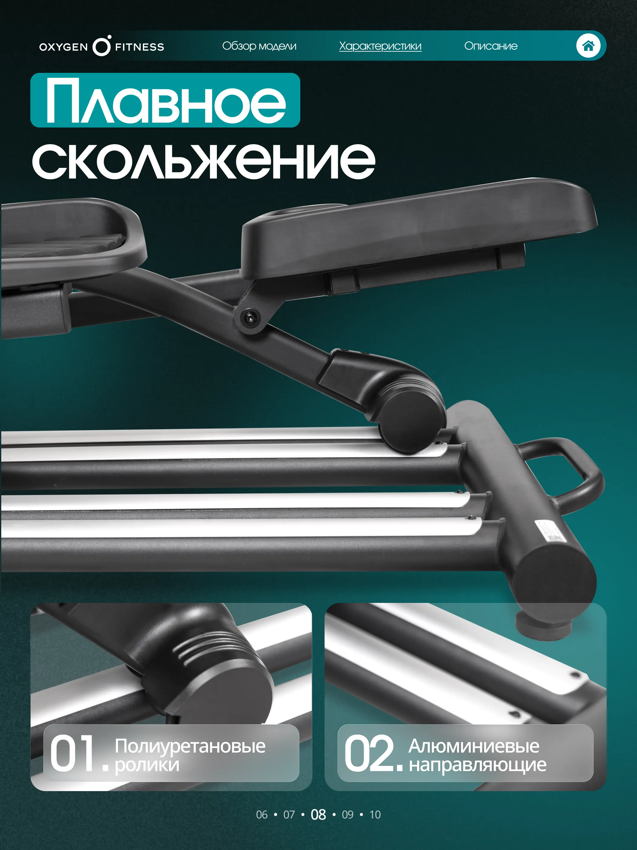 Эллиптический тренажер OXYGEN FITNESS MULBERRY
