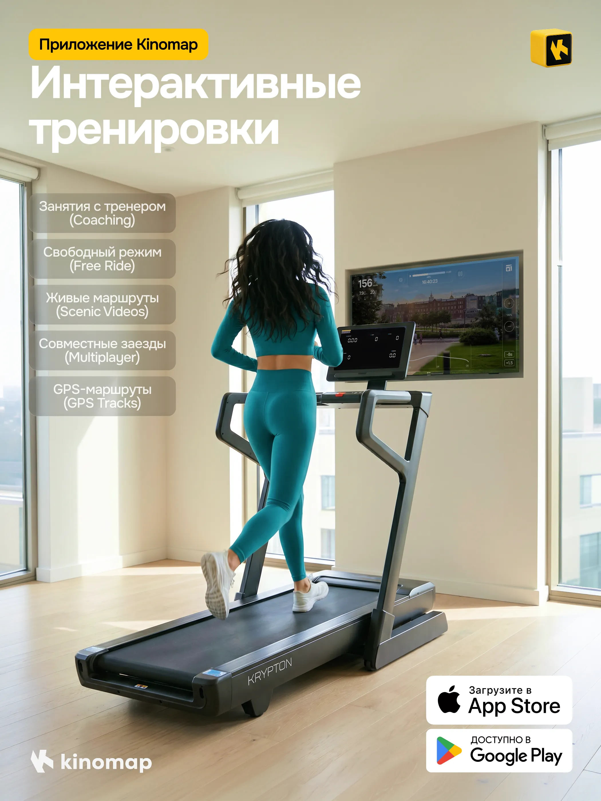 Беговая дорожка OXYGEN FITNESS KRYPTON