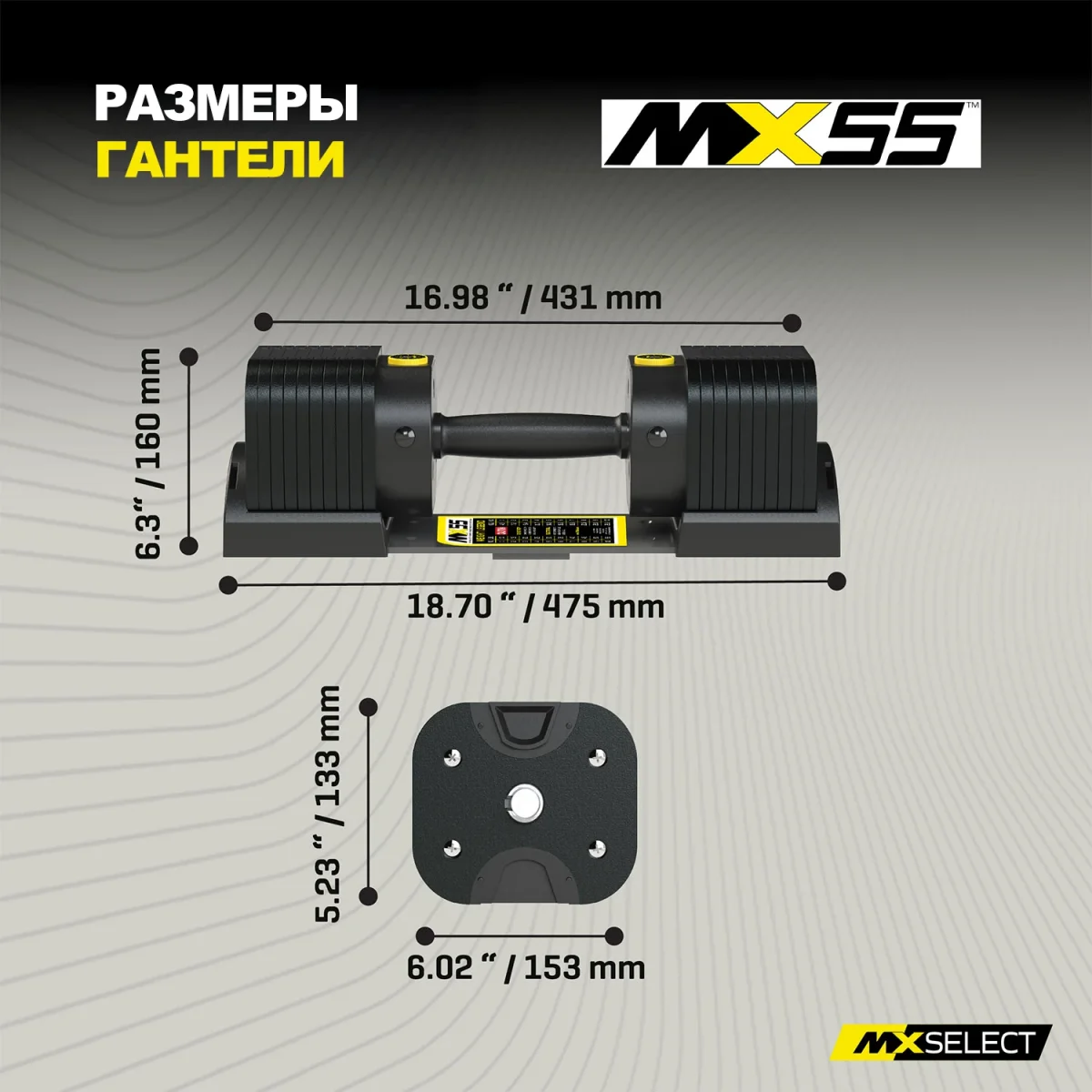 Гантель регулируемая MX Select MX55 EVO, эргономичная прорезиненная рукоять, вес 4.9-25.3 кг, 1 шт