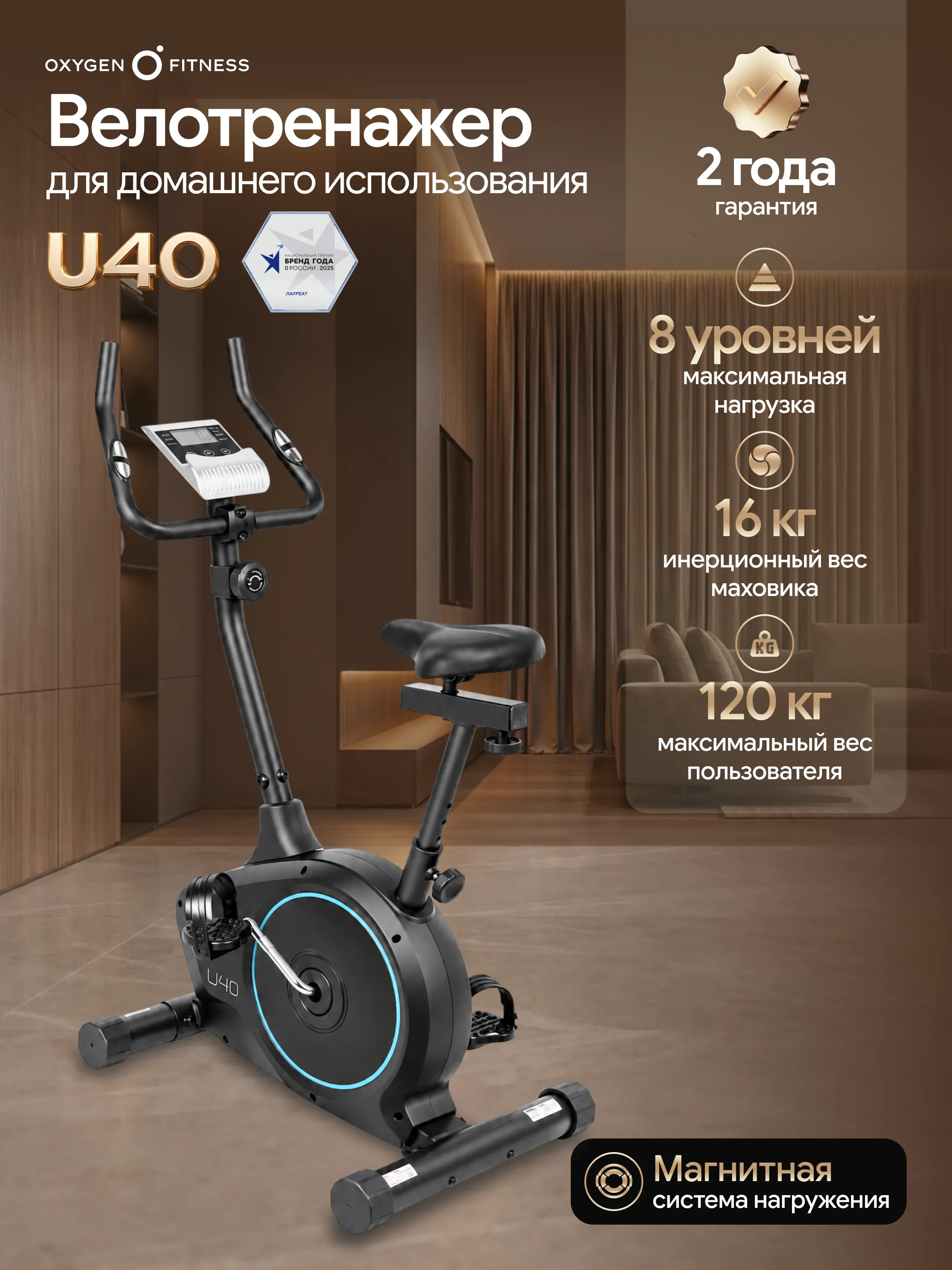 Велотренажер OXYGEN FITNESS U40
