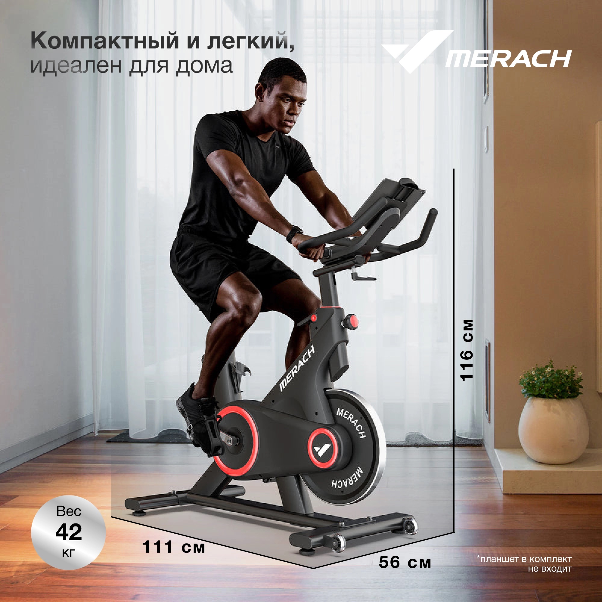 Велотренажер MERACH MR-S09