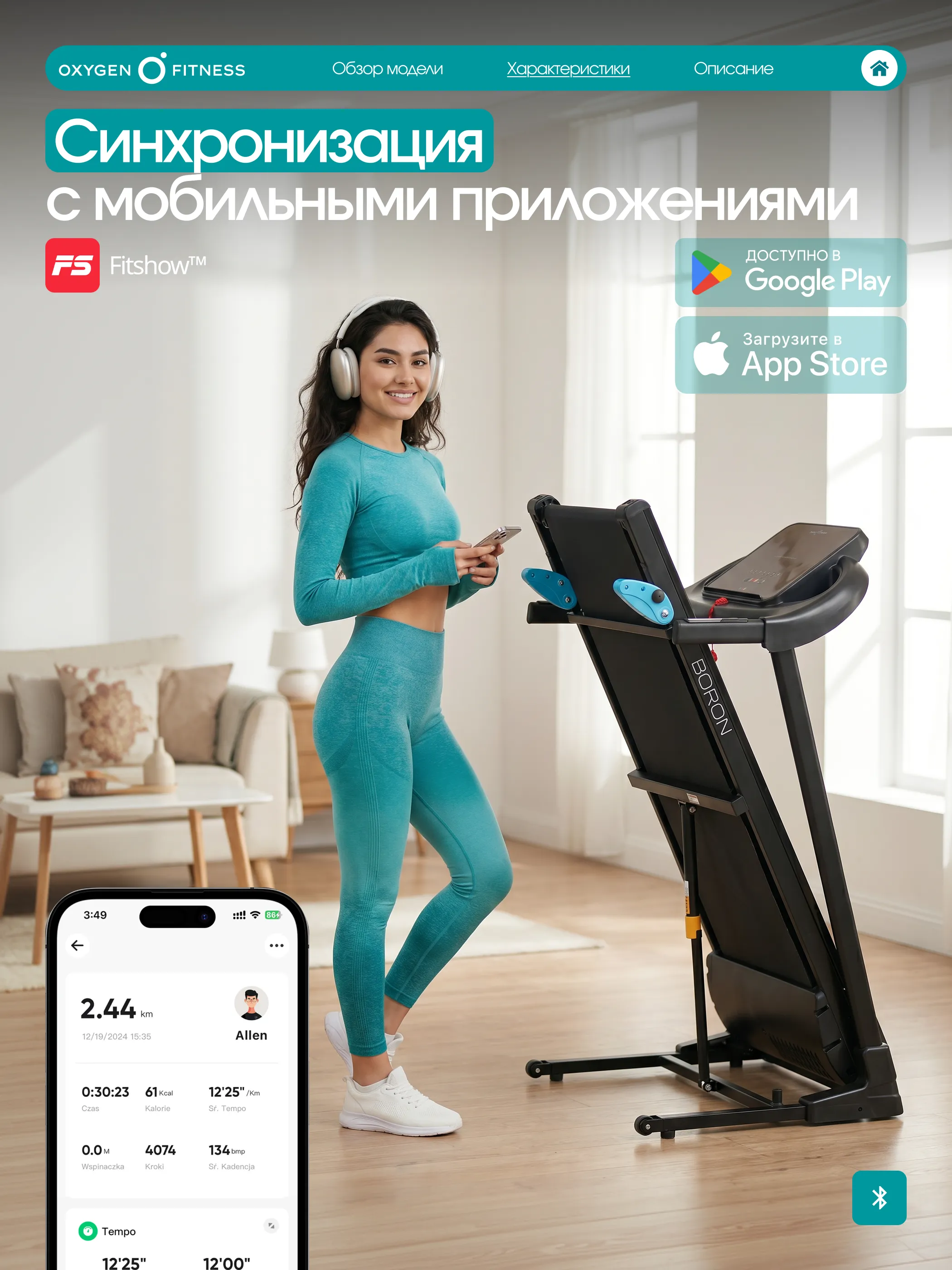 Беговая дорожка OXYGEN FITNESS BORON