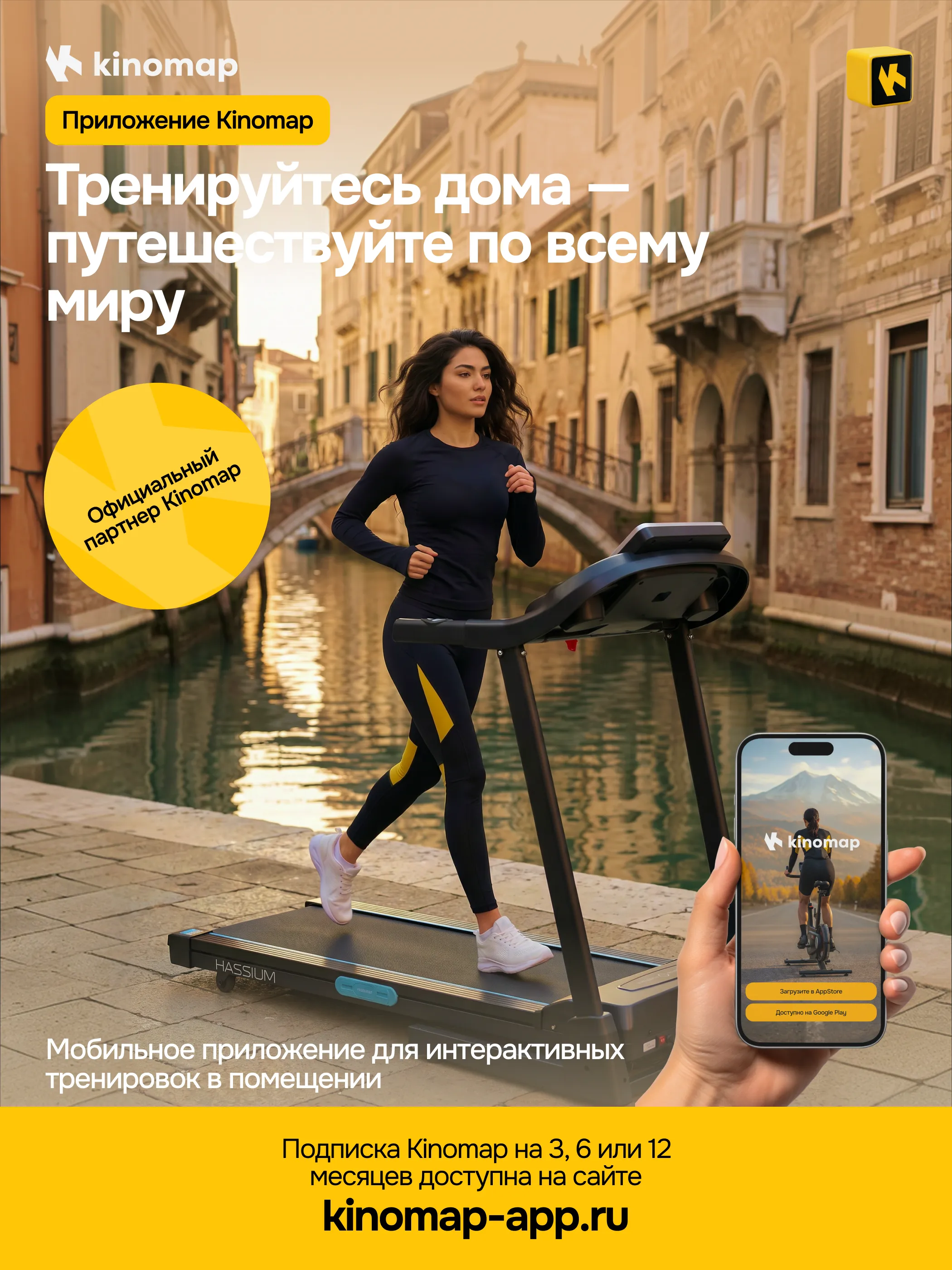Беговая дорожка OXYGEN FITNESS HASSIUM