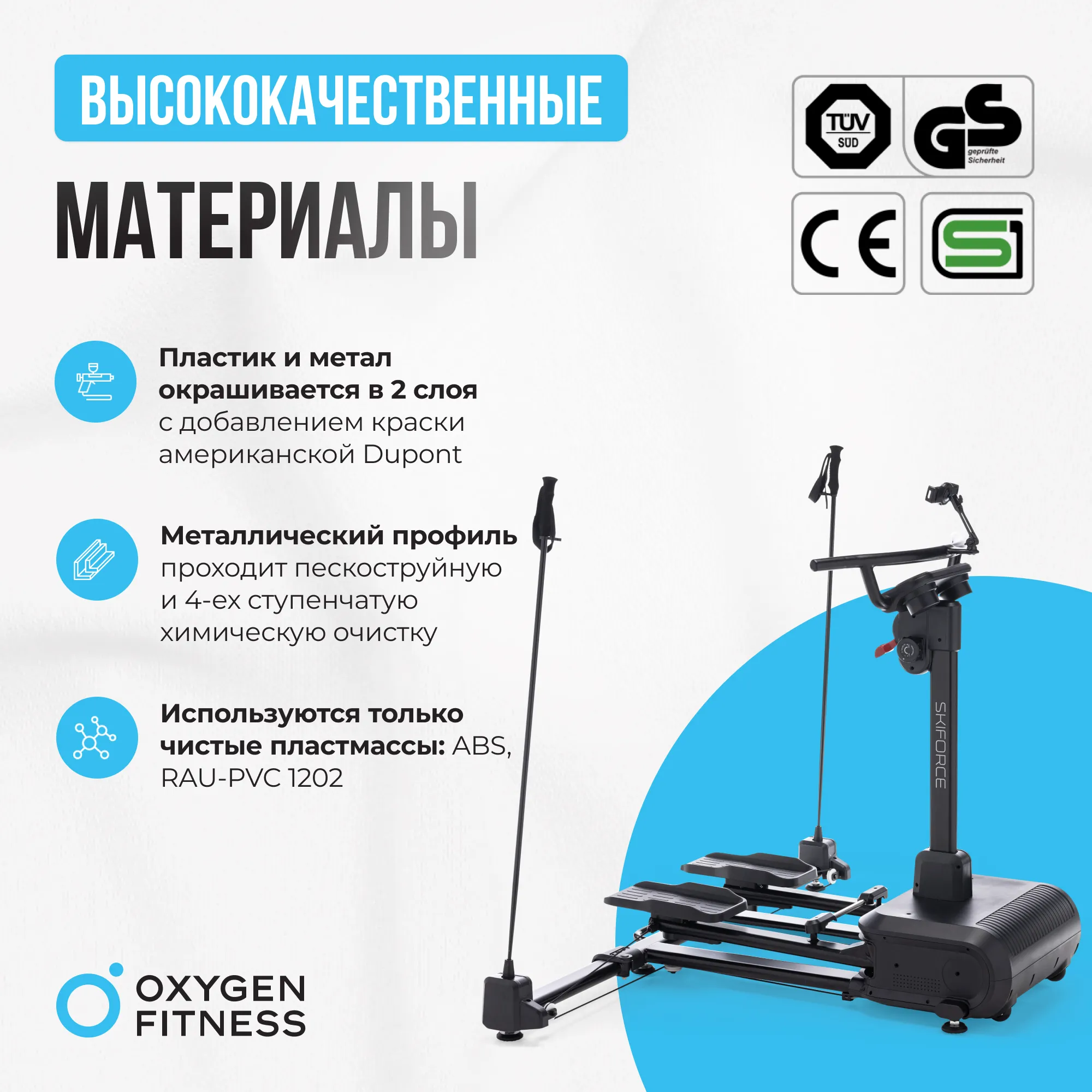 Горнолыжный тренажер OXYGEN FITNESS SKIFORCE