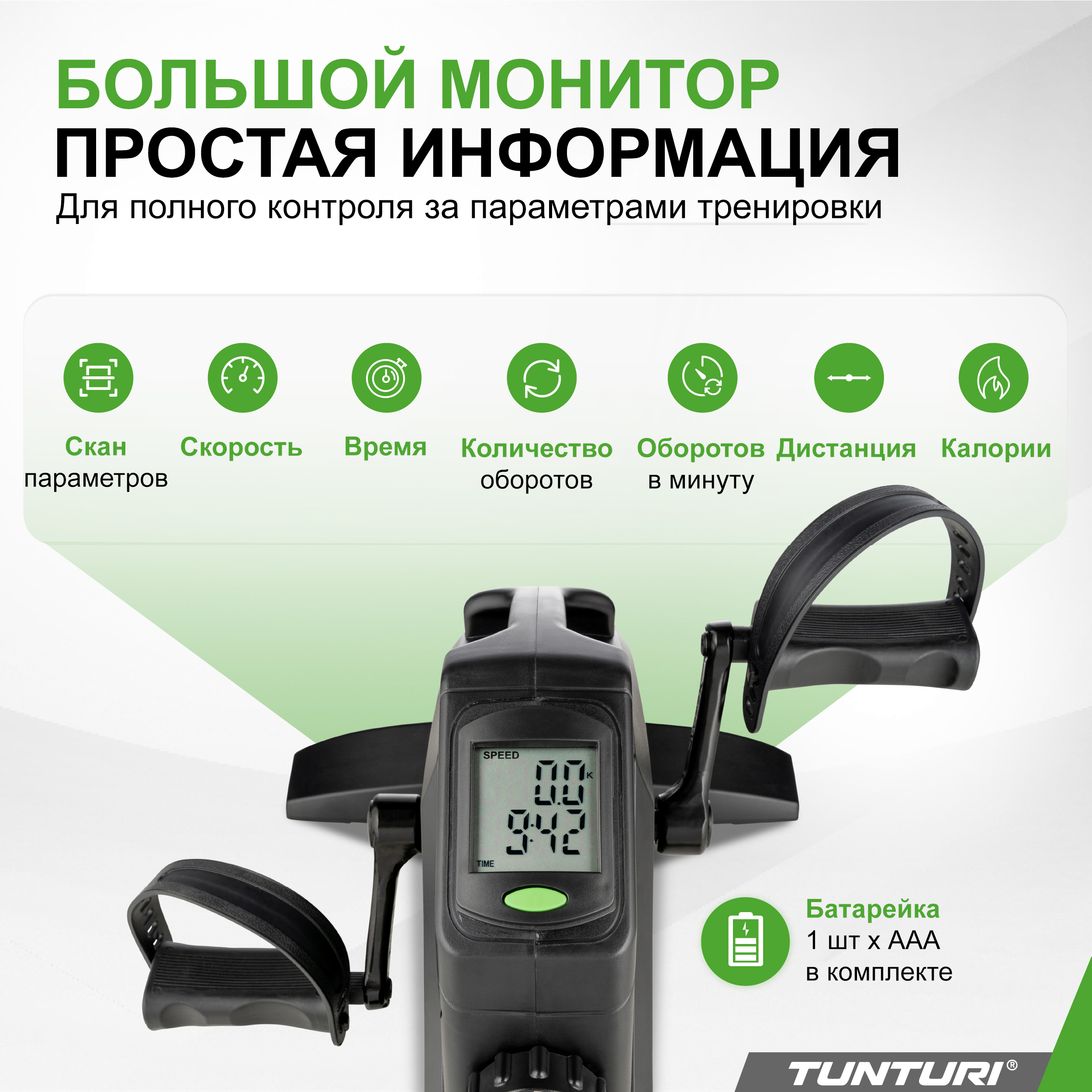 Мини-велотренажер Tunturi Mini Bike Cardio Fit M35