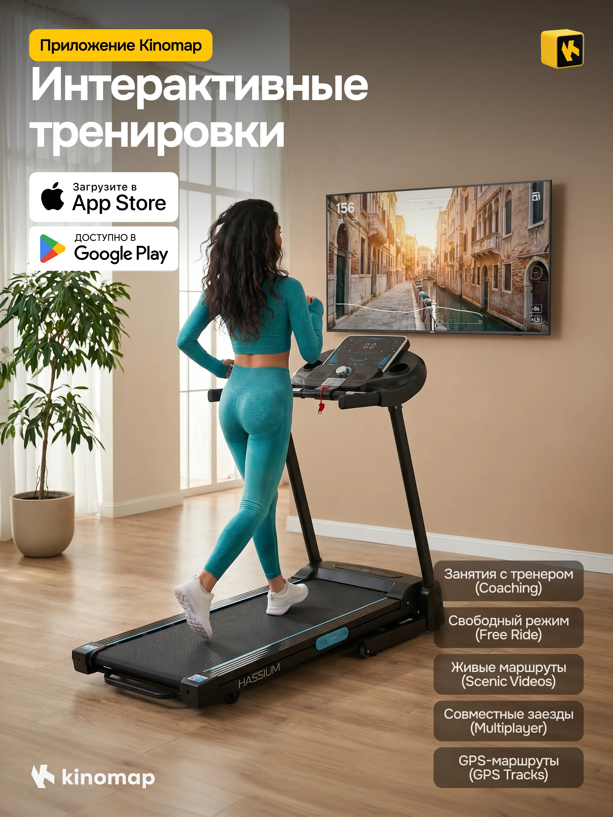 Беговая дорожка OXYGEN FITNESS HASSIUM